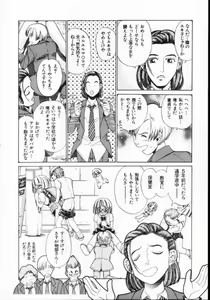 Page 14 of Reijuu Seikatsu - Slave Days - - preview thumbnail