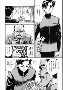 Page 38 of Reijuu Seikatsu - Slave Days - - preview thumbnail