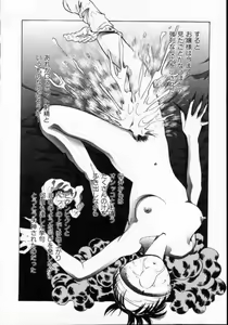 Page 54 of Reijuu Seikatsu - Slave Days - - preview thumbnail