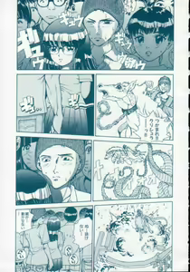 Page 65 of Reijuu Seikatsu - Slave Days - - preview thumbnail