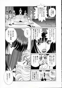 Page 87 of Reijuu Seikatsu - Slave Days - - preview thumbnail