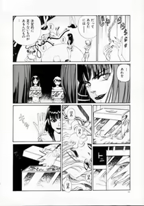 Page 96 of Reijuu Seikatsu - Slave Days - - preview thumbnail