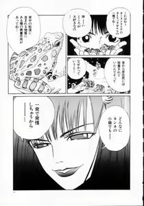 Page 99 of Reijuu Seikatsu - Slave Days - - preview thumbnail