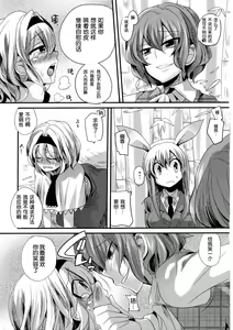 Page 15 of Yuuka ga Do S de Alice ga M de - preview thumbnail