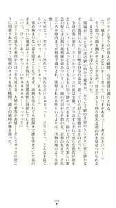 Page 101 of Sarasareta Chikan Sousa - Hintei W Choukyou - preview thumbnail