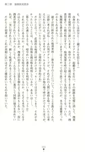 Page 106 of Sarasareta Chikan Sousa - Hintei W Choukyou - preview thumbnail
