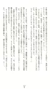 Page 109 of Sarasareta Chikan Sousa - Hintei W Choukyou - preview thumbnail