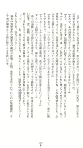 Page 111 of Sarasareta Chikan Sousa - Hintei W Choukyou - preview thumbnail