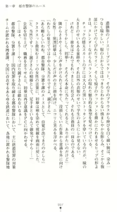 Page 12 of Sarasareta Chikan Sousa - Hintei W Choukyou - preview thumbnail