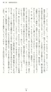 Page 122 of Sarasareta Chikan Sousa - Hintei W Choukyou - preview thumbnail