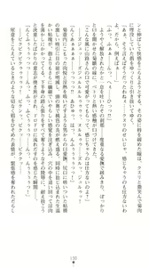 Page 135 of Sarasareta Chikan Sousa - Hintei W Choukyou - preview thumbnail
