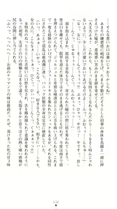 Page 137 of Sarasareta Chikan Sousa - Hintei W Choukyou - preview thumbnail