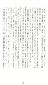 Page 143 of Sarasareta Chikan Sousa - Hintei W Choukyou - preview thumbnail