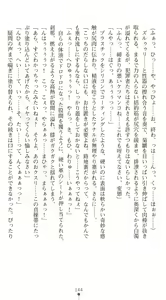 Page 149 of Sarasareta Chikan Sousa - Hintei W Choukyou - preview thumbnail