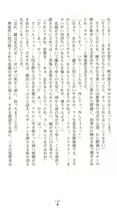 Page 151 of Sarasareta Chikan Sousa - Hintei W Choukyou - preview thumbnail