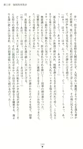Page 154 of Sarasareta Chikan Sousa - Hintei W Choukyou - preview thumbnail