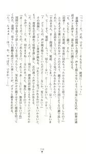 Page 159 of Sarasareta Chikan Sousa - Hintei W Choukyou - preview thumbnail