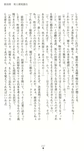 Page 162 of Sarasareta Chikan Sousa - Hintei W Choukyou - preview thumbnail