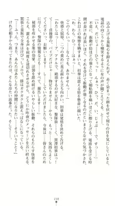 Page 163 of Sarasareta Chikan Sousa - Hintei W Choukyou - preview thumbnail