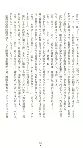 Page 167 of Sarasareta Chikan Sousa - Hintei W Choukyou - preview thumbnail