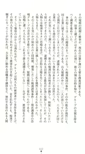 Page 17 of Sarasareta Chikan Sousa - Hintei W Choukyou - preview thumbnail