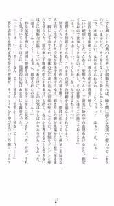 Page 177 of Sarasareta Chikan Sousa - Hintei W Choukyou - preview thumbnail