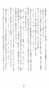 Page 183 of Sarasareta Chikan Sousa - Hintei W Choukyou - preview thumbnail