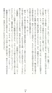 Page 203 of Sarasareta Chikan Sousa - Hintei W Choukyou - preview thumbnail
