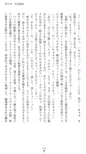 Page 204 of Sarasareta Chikan Sousa - Hintei W Choukyou - preview thumbnail