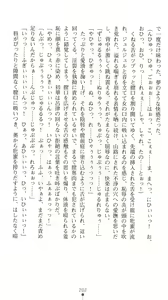 Page 207 of Sarasareta Chikan Sousa - Hintei W Choukyou - preview thumbnail