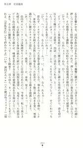 Page 208 of Sarasareta Chikan Sousa - Hintei W Choukyou - preview thumbnail