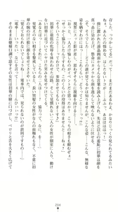 Page 209 of Sarasareta Chikan Sousa - Hintei W Choukyou - preview thumbnail