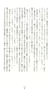 Page 211 of Sarasareta Chikan Sousa - Hintei W Choukyou - preview thumbnail