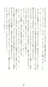 Page 221 of Sarasareta Chikan Sousa - Hintei W Choukyou - preview thumbnail