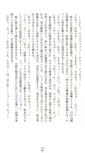 Page 225 of Sarasareta Chikan Sousa - Hintei W Choukyou - preview thumbnail