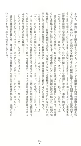 Page 229 of Sarasareta Chikan Sousa - Hintei W Choukyou - preview thumbnail