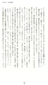 Page 240 of Sarasareta Chikan Sousa - Hintei W Choukyou - preview thumbnail