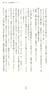 Page 24 of Sarasareta Chikan Sousa - Hintei W Choukyou - preview thumbnail