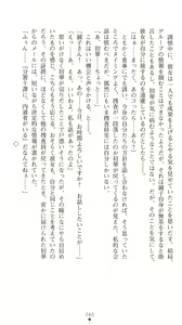 Page 245 of Sarasareta Chikan Sousa - Hintei W Choukyou - preview thumbnail