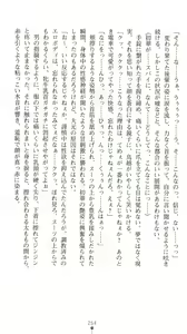 Page 259 of Sarasareta Chikan Sousa - Hintei W Choukyou - preview thumbnail