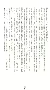 Page 263 of Sarasareta Chikan Sousa - Hintei W Choukyou - preview thumbnail