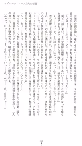 Page 266 of Sarasareta Chikan Sousa - Hintei W Choukyou - preview thumbnail