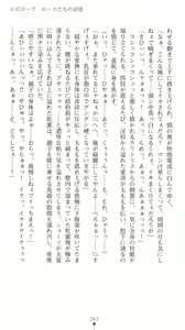 Page 268 of Sarasareta Chikan Sousa - Hintei W Choukyou - preview thumbnail