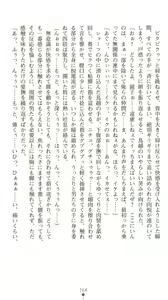 Page 269 of Sarasareta Chikan Sousa - Hintei W Choukyou - preview thumbnail