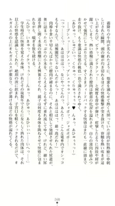 Page 273 of Sarasareta Chikan Sousa - Hintei W Choukyou - preview thumbnail
