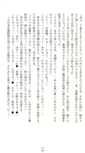 Page 275 of Sarasareta Chikan Sousa - Hintei W Choukyou - preview thumbnail
