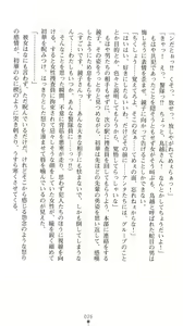Page 31 of Sarasareta Chikan Sousa - Hintei W Choukyou - preview thumbnail