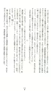 Page 35 of Sarasareta Chikan Sousa - Hintei W Choukyou - preview thumbnail