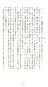 Page 37 of Sarasareta Chikan Sousa - Hintei W Choukyou - preview thumbnail