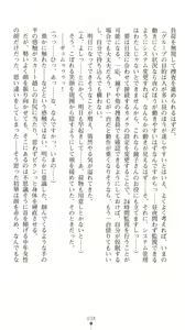 Page 39 of Sarasareta Chikan Sousa - Hintei W Choukyou - preview thumbnail